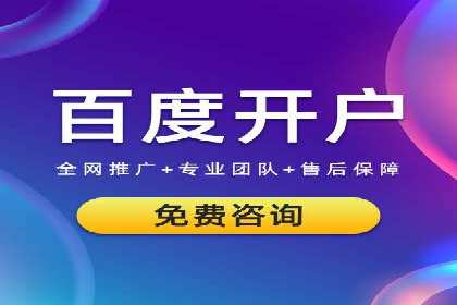 百度广告推广在旅游行业的成功实践